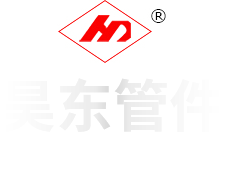 山東濰坊昊東機(jī)械鑄造有限公司